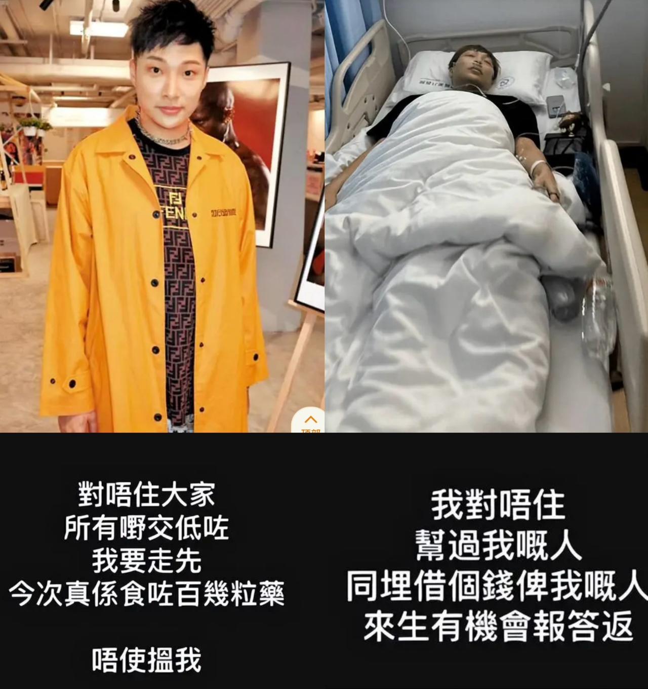 香港歌手韩子亮吞超100颗安眠药自杀，送往深圳中山大学附属第八医院抢救中，韩子亮