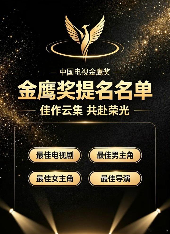 金鹰奖狼来了一次次传出官宣又落空，金鹰奖被网友调侃狼来了。虽然等待的过程很磨人，