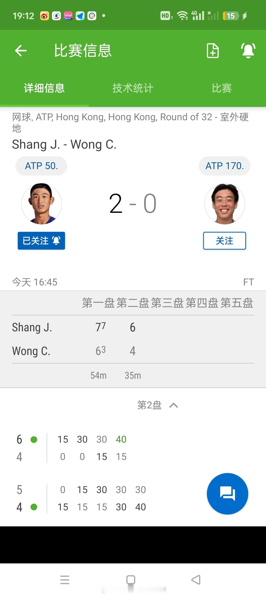 【香港atp250】男单正赛第一轮🇨🇳商竣程7-6(3)6-4击败🇭🇰黄