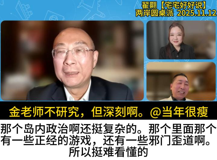 金灿荣教授对唐湘龙所说的“以我为主”，深得我心，姜还是老的辣啊。

今晚翟翾主持