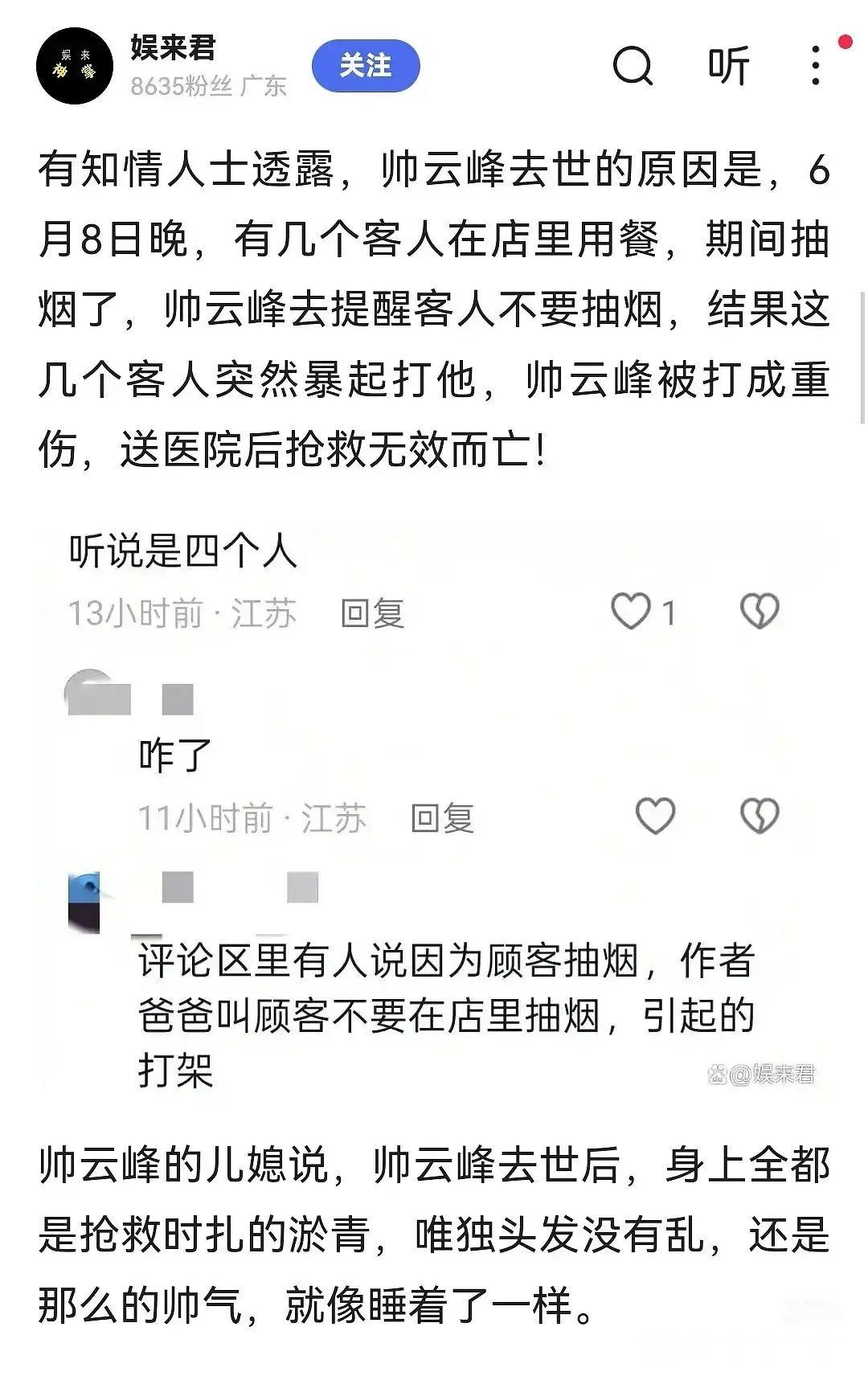 店主因为劝烟就被打死 还是退伍军人😅 
