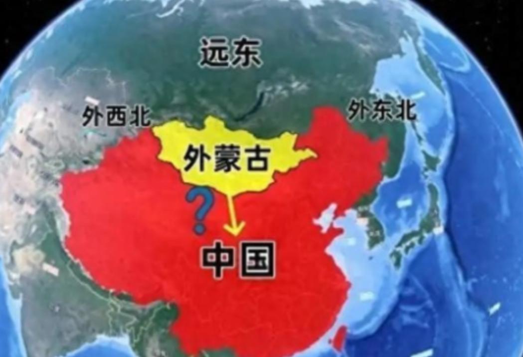 俄国人预测外蒙古可能回归中国，甚至连远东一并归还！俄国人之所以有如此的预测，根本