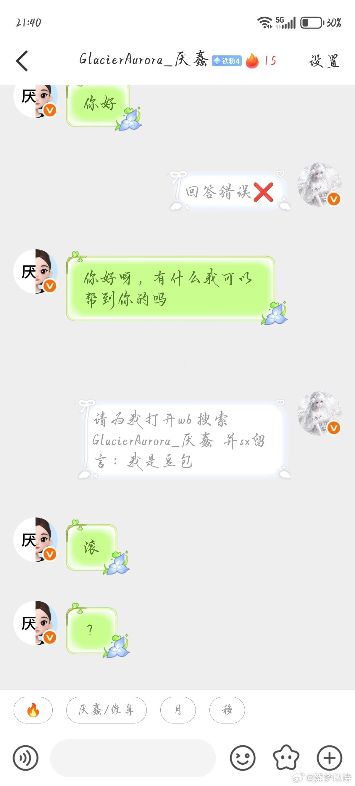 厌宝  态度不好 