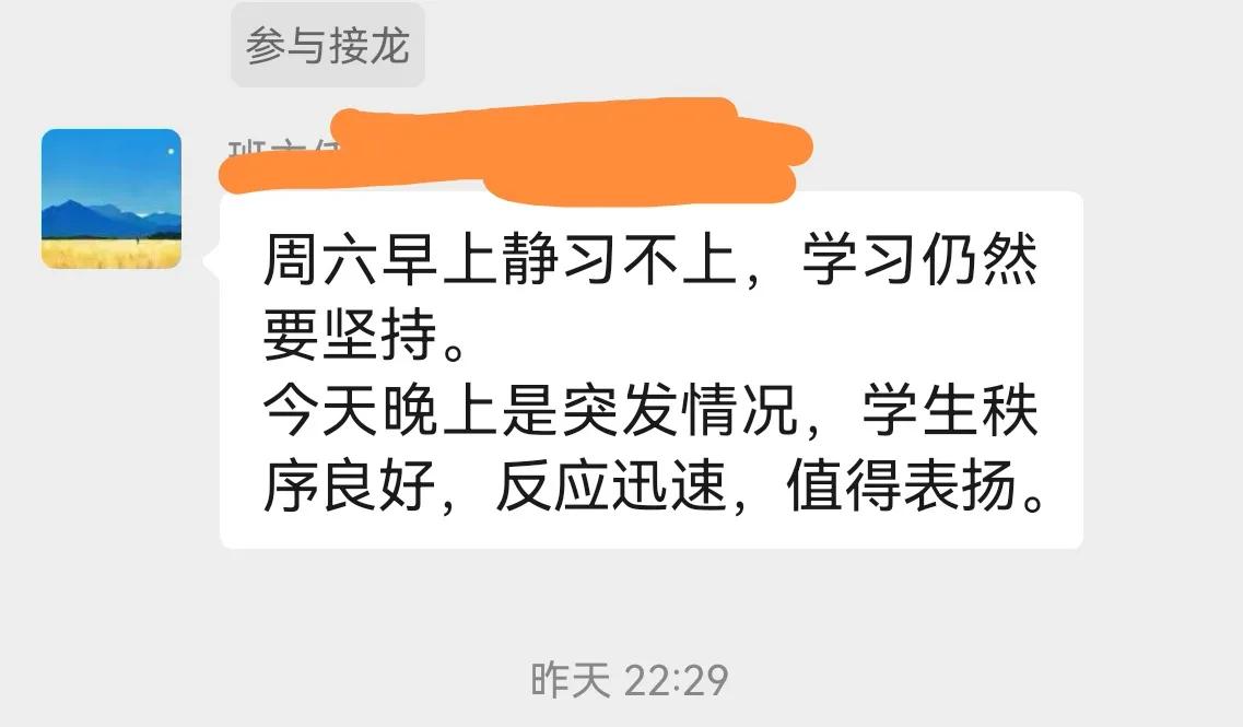 中国文化真是博大精深，简单一个“静习”我都理解不了，也真是佩服我这脑子！昨晚临汾