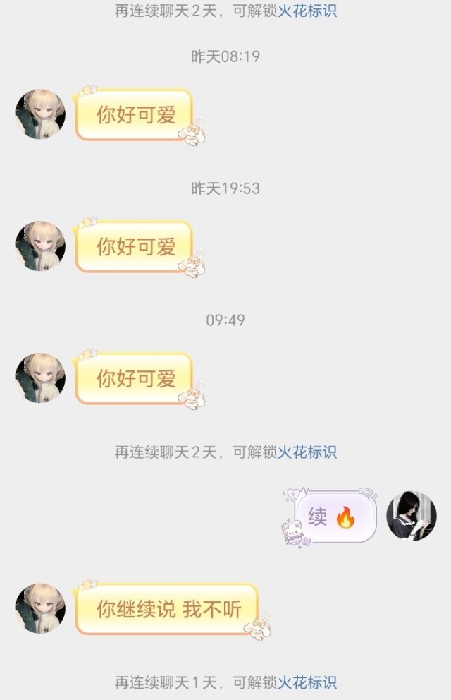 我好怕这种 她发几遍我没回 然后后面就不发了😱其实我真的没看到，，，