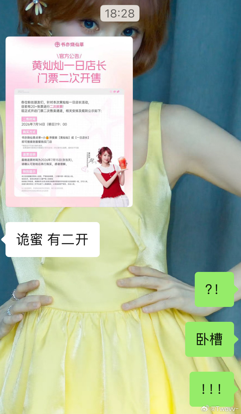 最后的机会。 