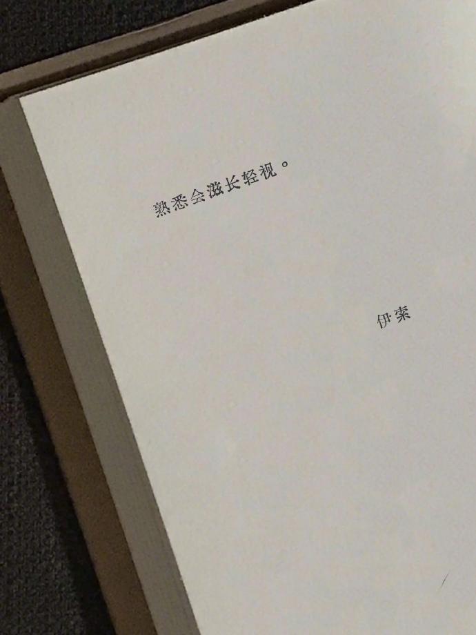 作家们那些一针见血的文字 ​​​