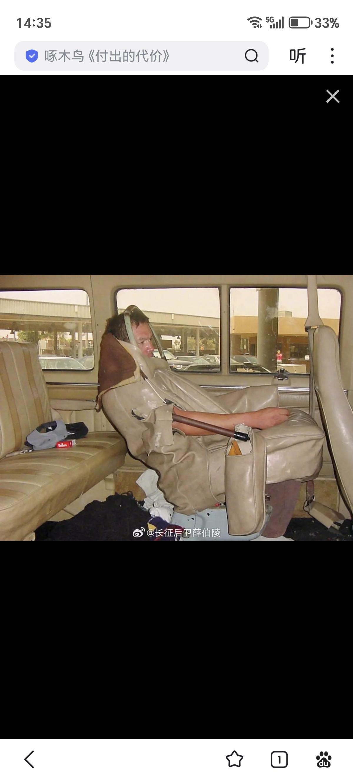 2001年，美国边境特工在墨西哥边境发现了42岁的恩里克·阿吉拉尔·坎乔拉藏在一