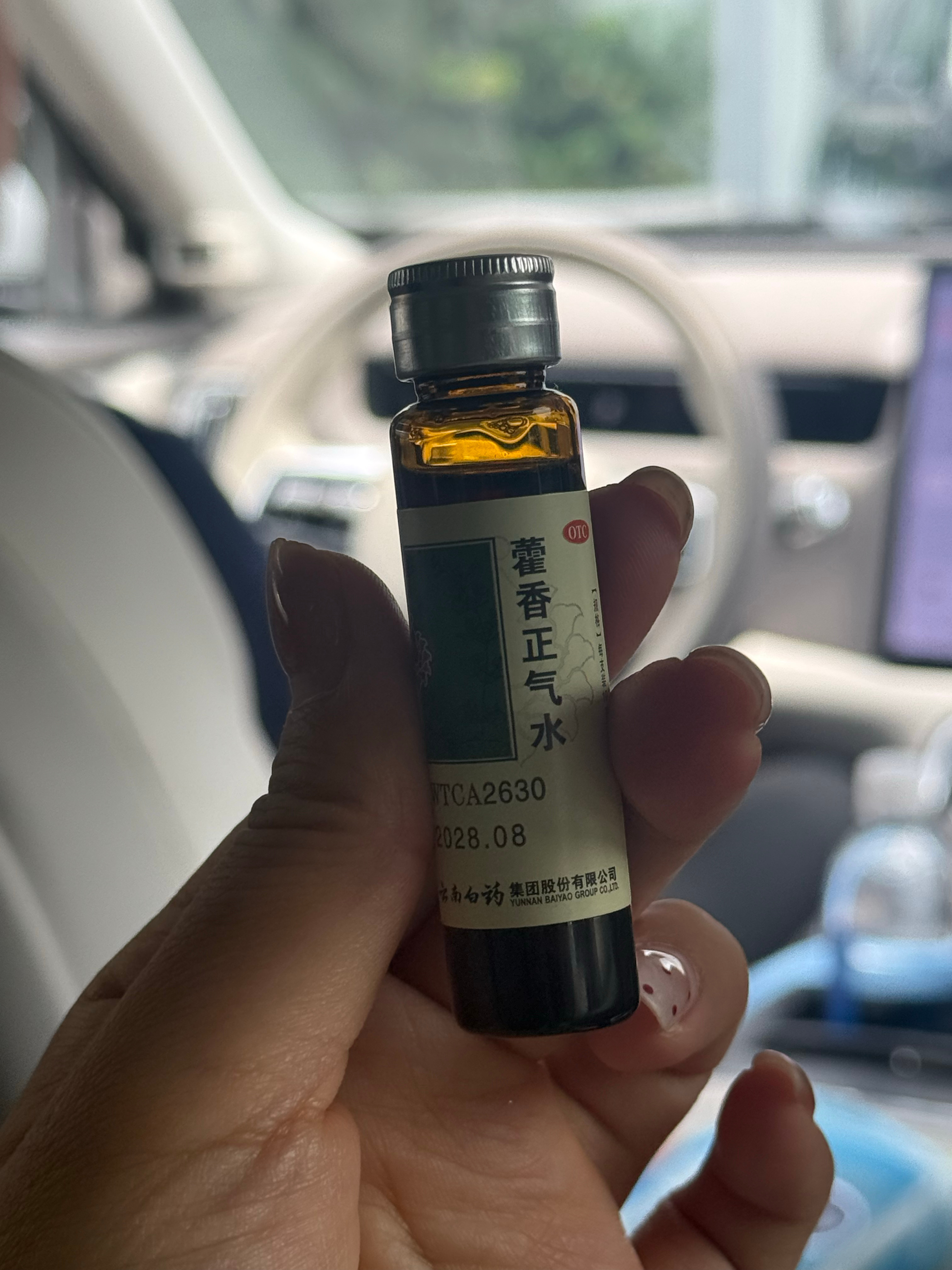 好难过 三伏天竟然躲在空调房吃的更多了还要点冰奶茶喝成都真的好闷热！！三伏天竟是