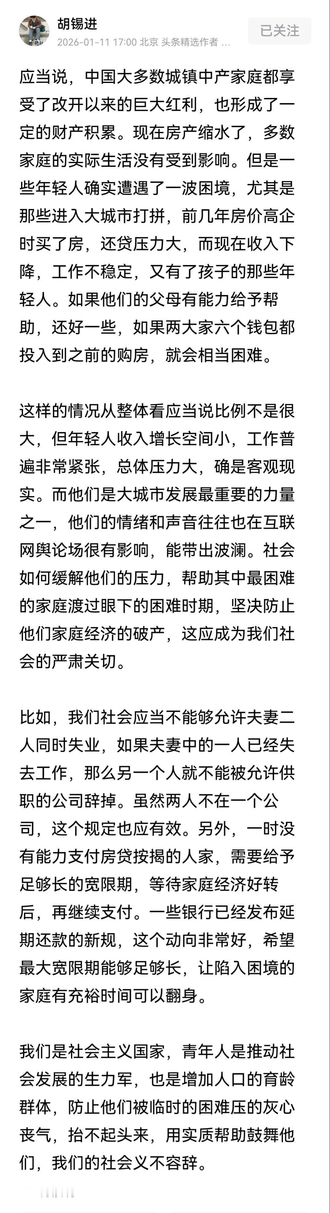 胡锡进这位自媒体博主，说实话，水平肯定是会远超一般自媒体人的，多年媒体高级工作者