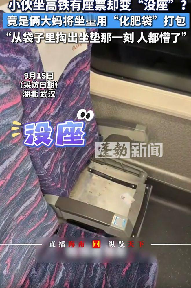 “出门不占便宜就是亏？”湖北武汉，一名男子乘坐高铁，他买的是11车3F的正座票，