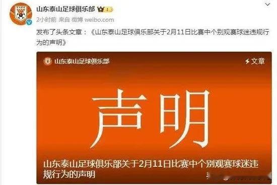 山东泰山退出亚冠是因为球员健康问题？别闹了！明白人都清楚是咋回事！
原本在北京时