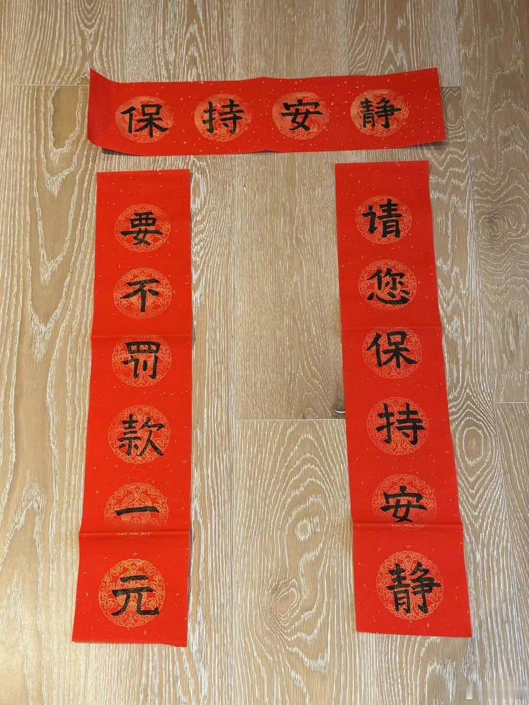 邓超是感动还是动感呢 小花妹妹送给超哥的对联，好可爱啊！！ 