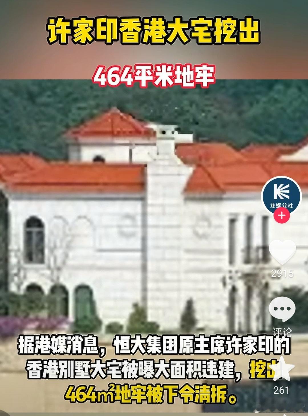 虽然许家印名声已经臭大街了，但是继续搞得更臭媒体还是有办法的。比如就把地下室写成