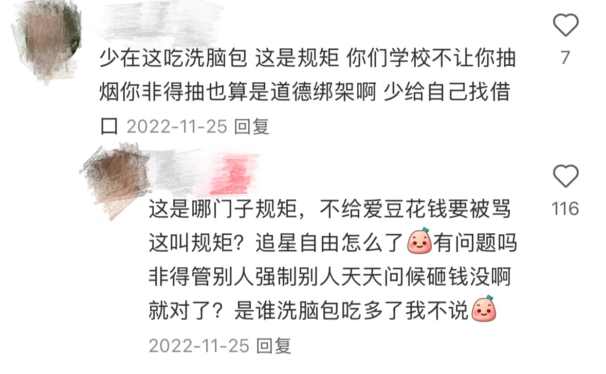 追星催氪话术 追星催氪合理吗？一些超话大吧催氪套路和常见话术有哪些？？ ​​​