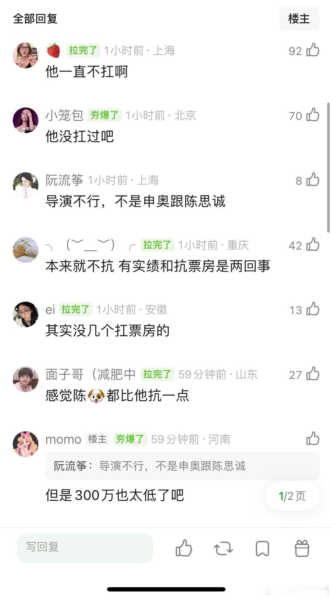 刘昊然怎么忽然不扛票房了，新电影首日三百万票房保卫战中，居然输给了蒋奇明 