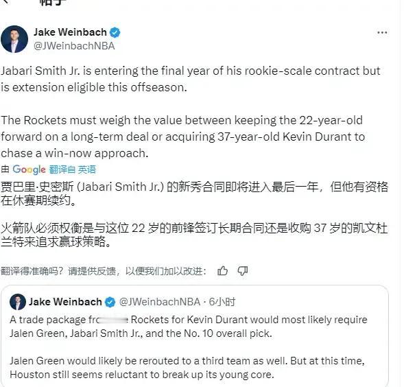 Weinbach：公牛篮网黄蜂可能会接手格林，火箭必须权衡史密斯的未来


火箭