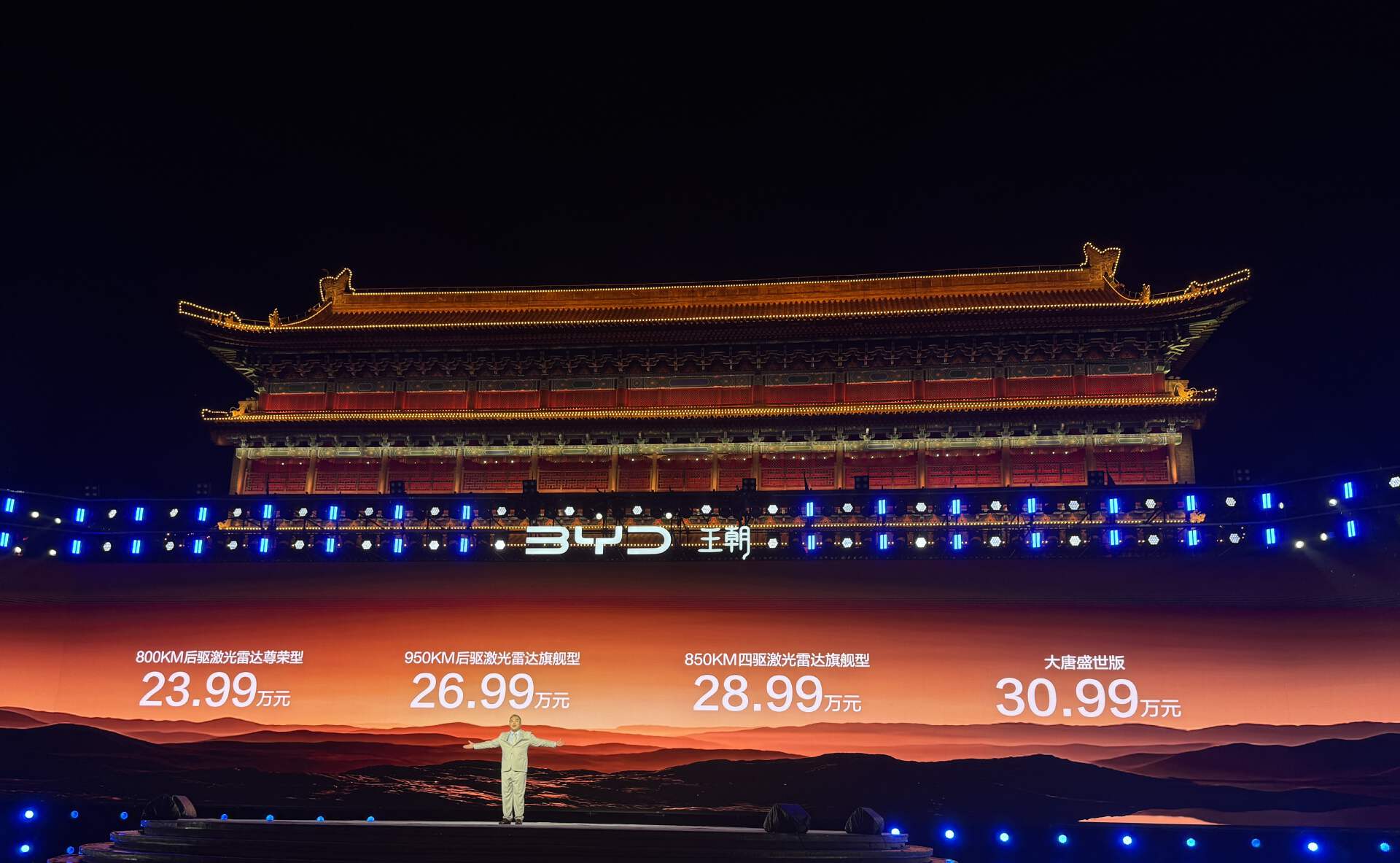 闪电快讯｜比亚迪全尺寸闪充旗舰SUV大唐EV上市，售价23.99万元起