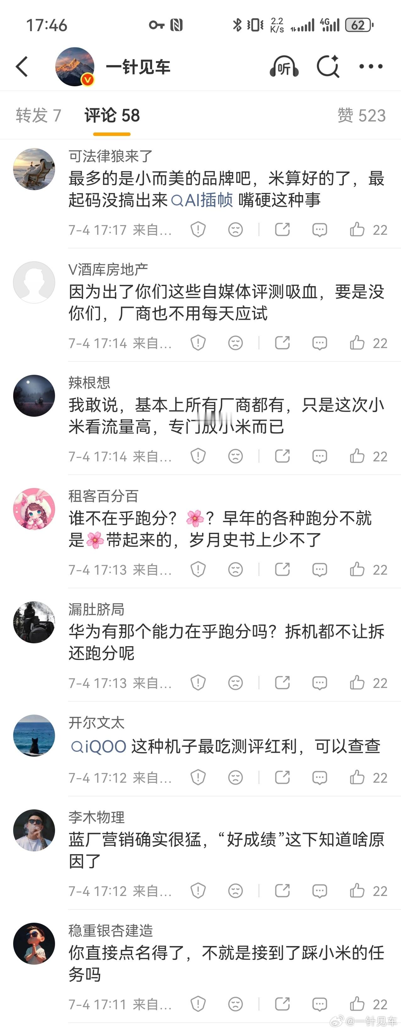 网页链接 几天前的微博，主板机又入侵评论区了，他来了，他来了，他们带着22个赞过