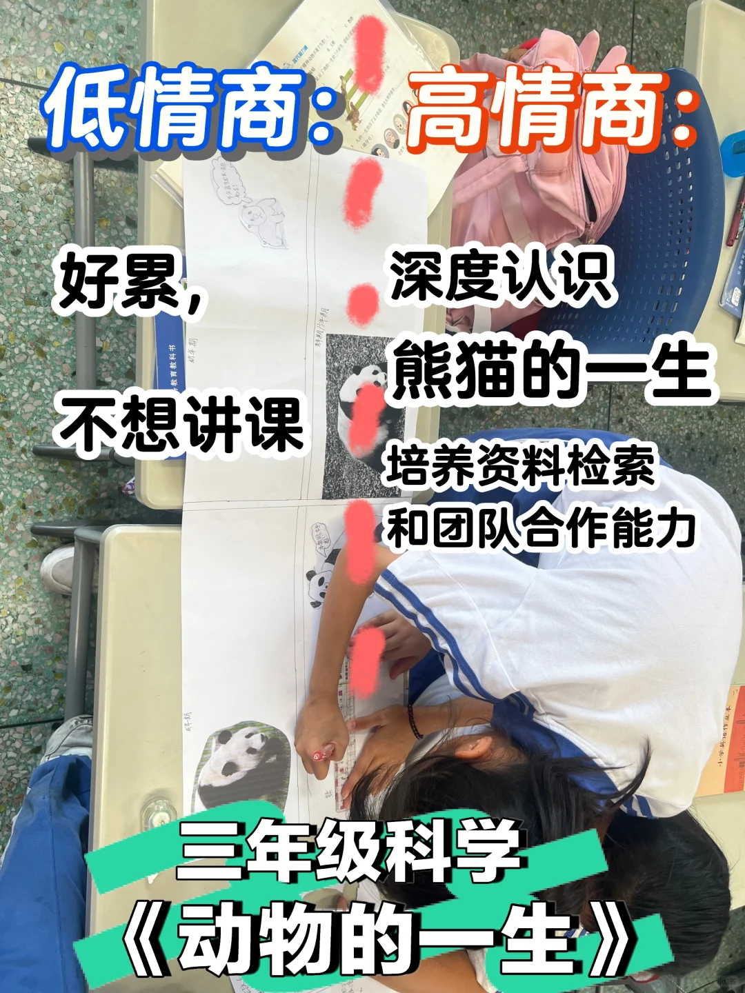 又是一个科学老师“水”课堂小技巧