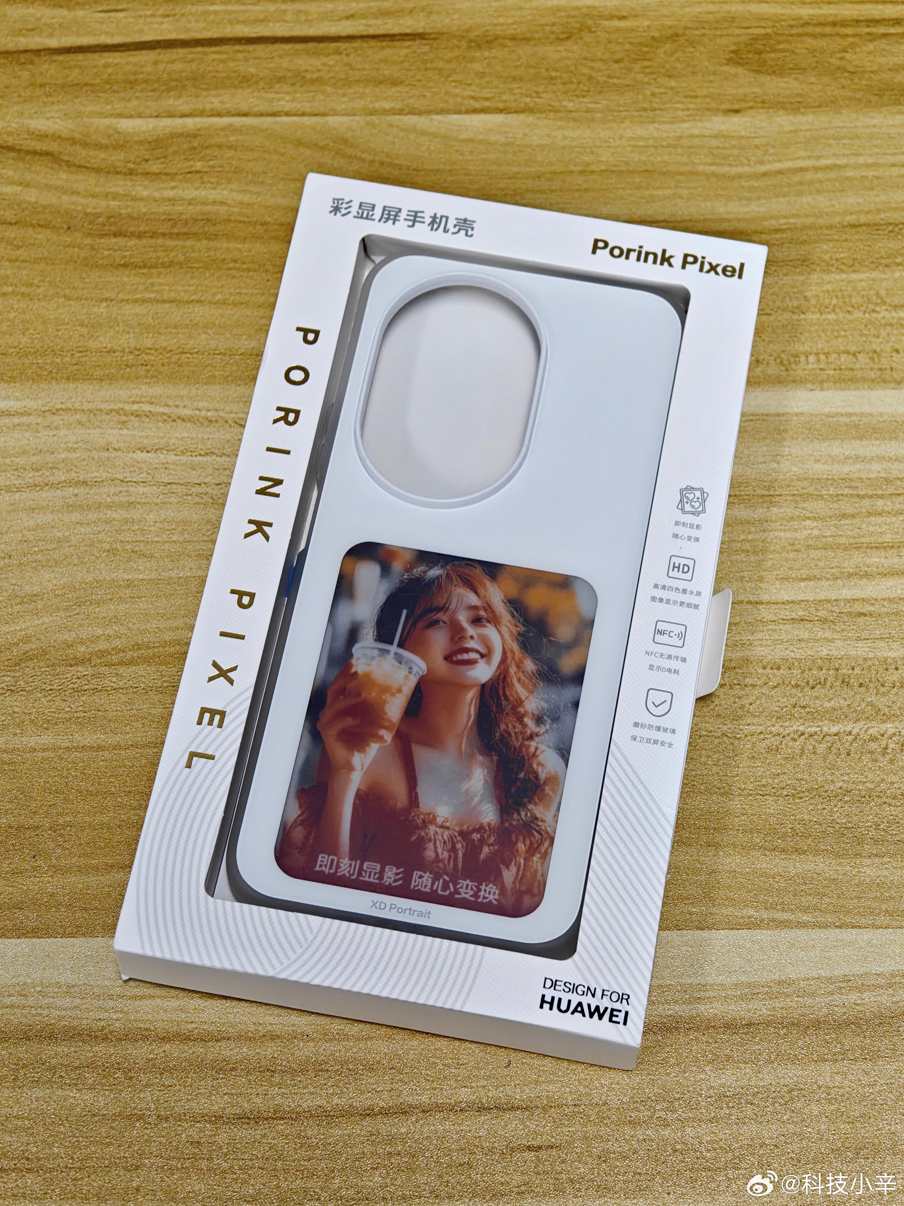 国产手机壳进化到这个地步了吗华为 nova 14 Ultra 的 Porink 