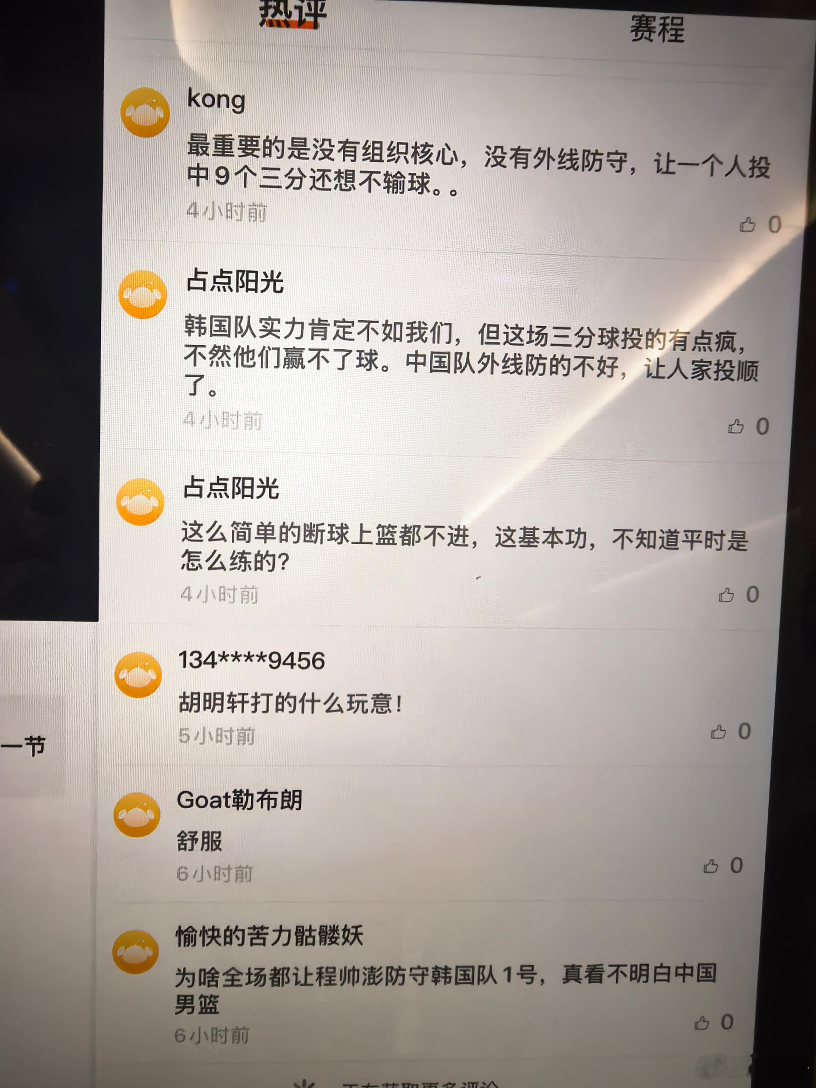 中国男篮主场不敌韩国男篮去上海参加2025上海马拉松 在高铁上看了一下录像，感觉