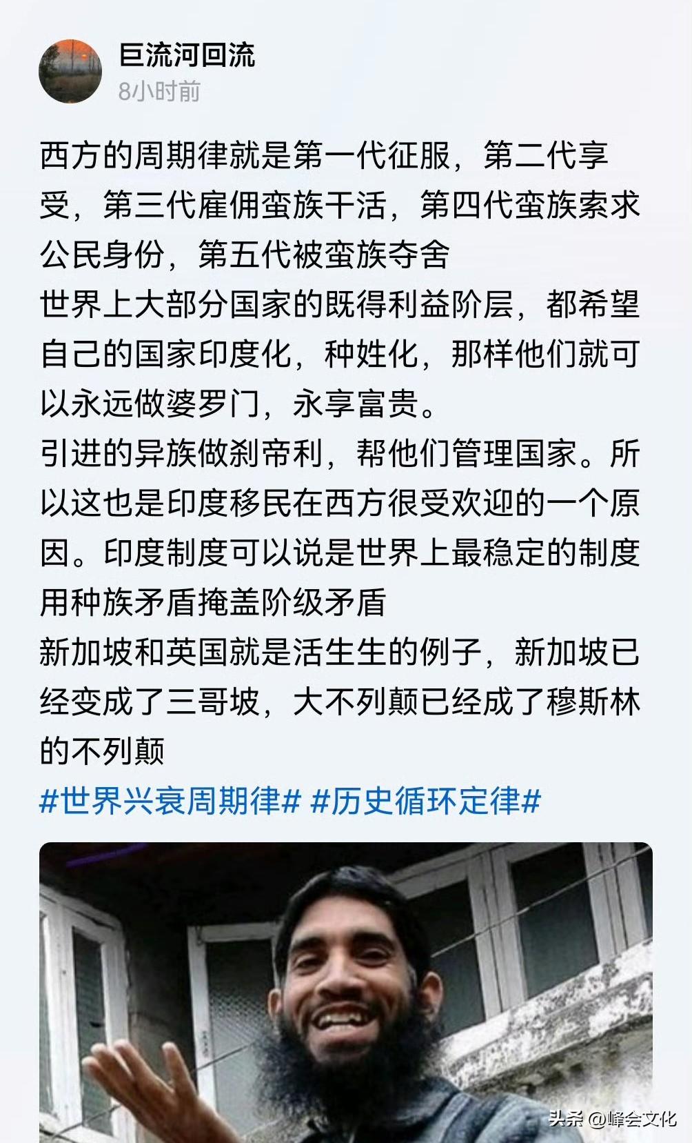 西方历史确实就是这样一段循环史。

罗马帝国就是这样一个过程，鼎盛期，老罗马负责