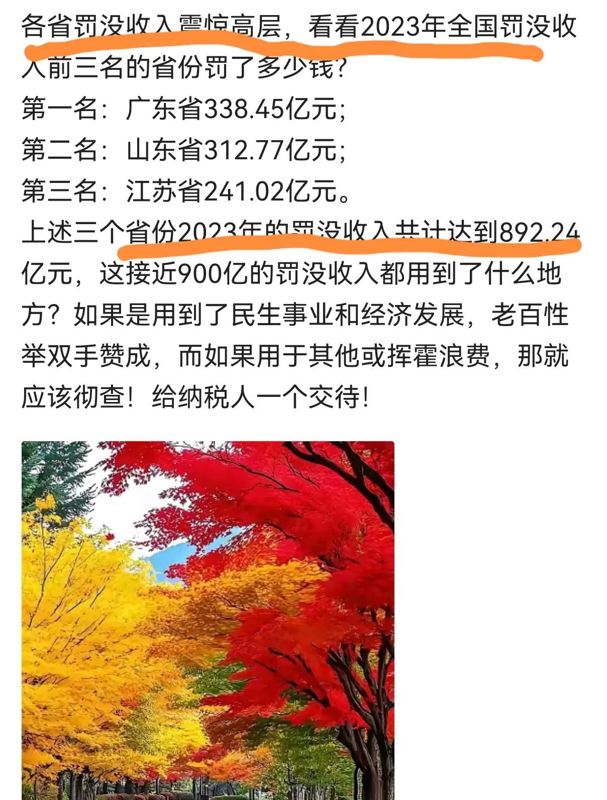 罚没收入过多，为什么惊动高层？
罚没收入过多，本不是高层想要的。之所以被罚，是因