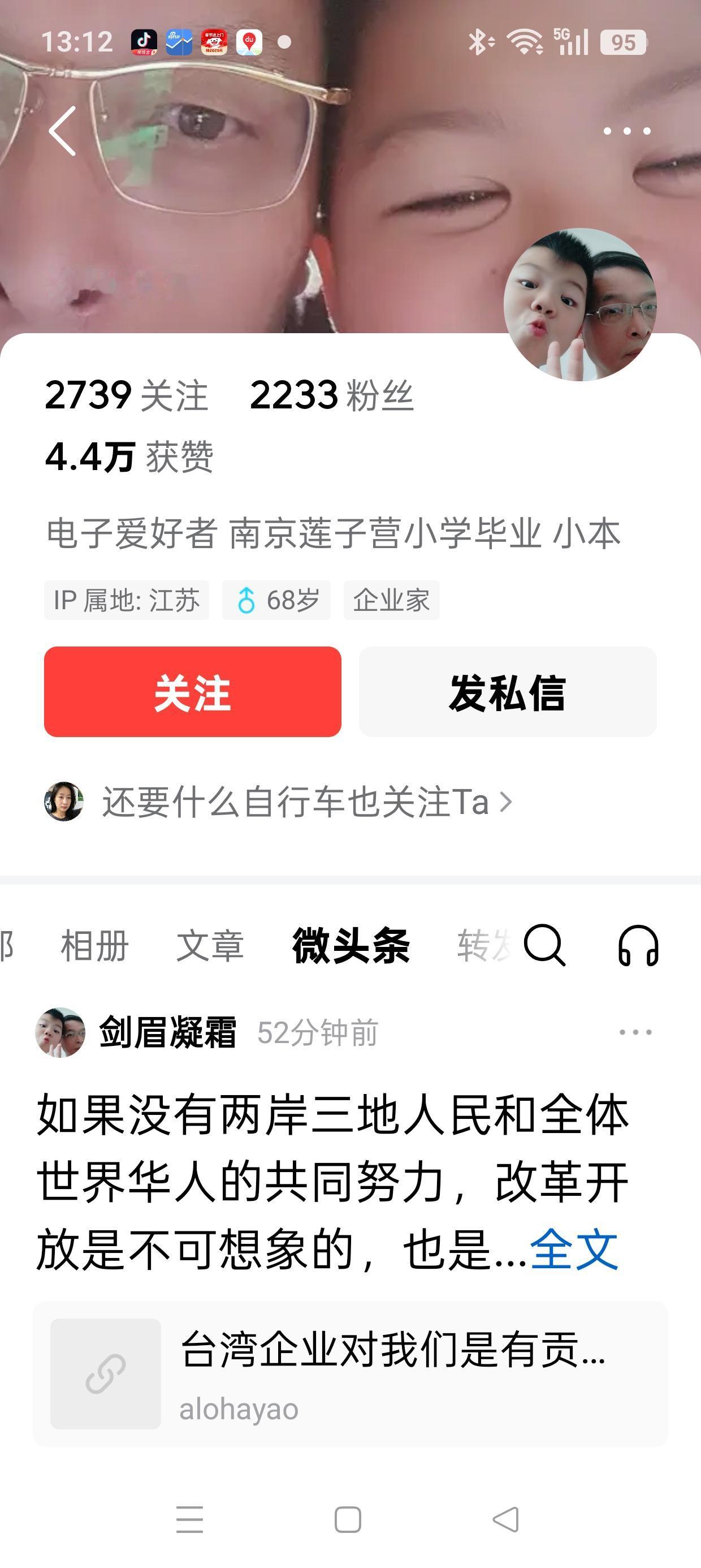 这个世界很奇妙[捂脸]
某男，企业家，68岁，小本毕业（小学毕业!？）
他把俄罗