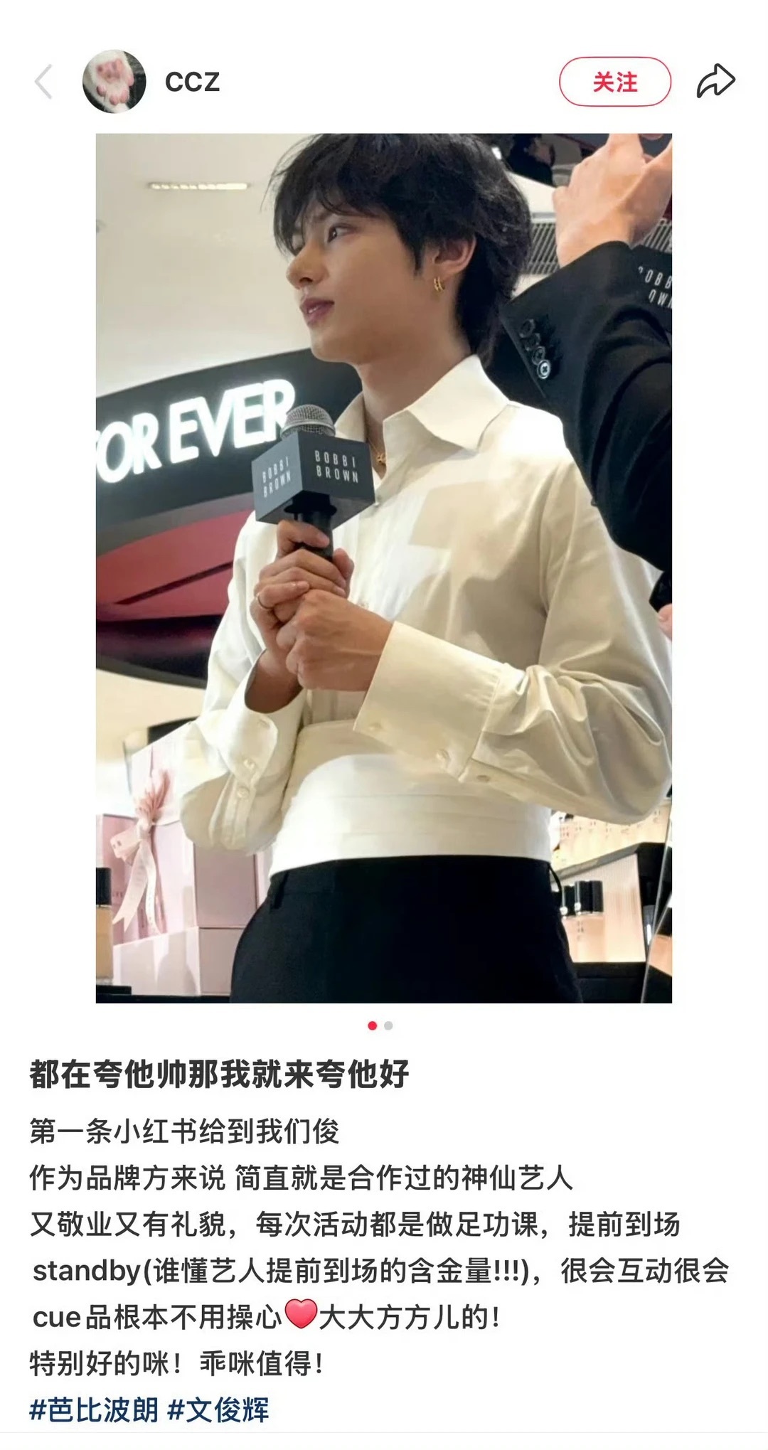 文俊辉 🐱文俊辉你好星期六 我保证他是个天使 一直都这么好|文俊辉美谈富人 