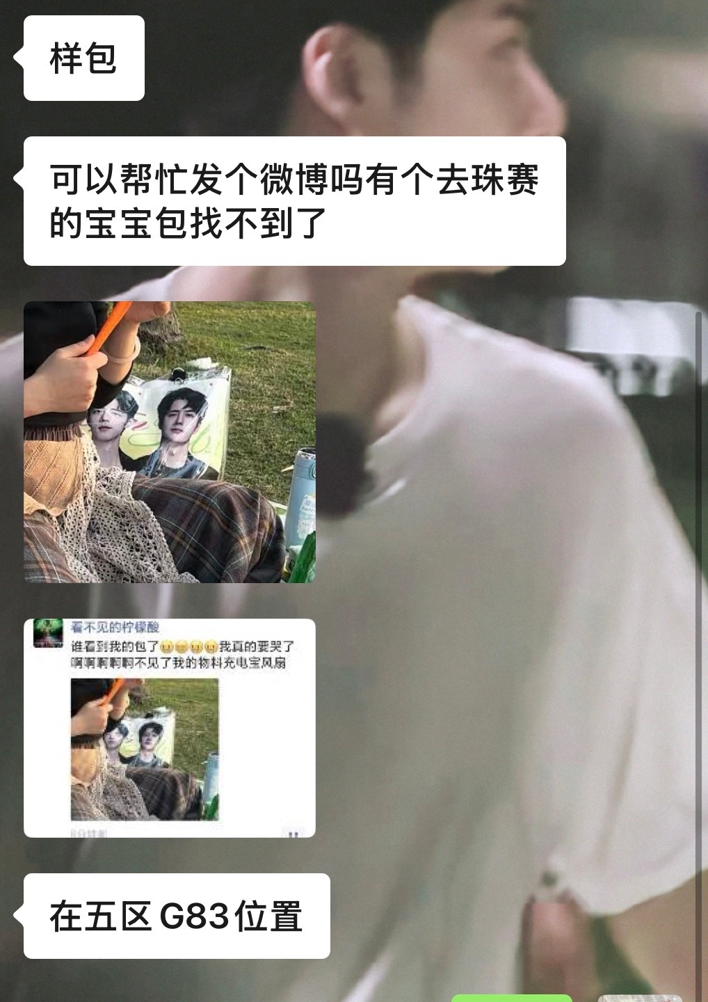 有米有朋友看到这个包啦！！！紧急求助！！！ 