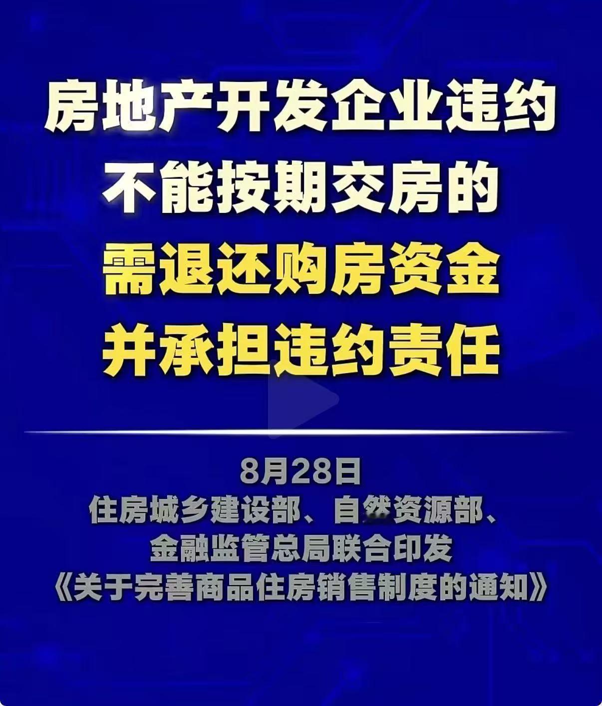 这政策要是能落地，能解救不少家庭。老百姓押上全部身家去买一套房，结果烂尾的，延期