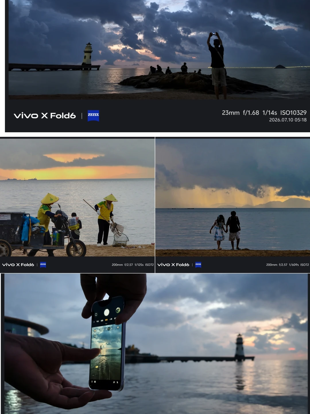 vivo X Fold6 破晓时分的夏日碎片