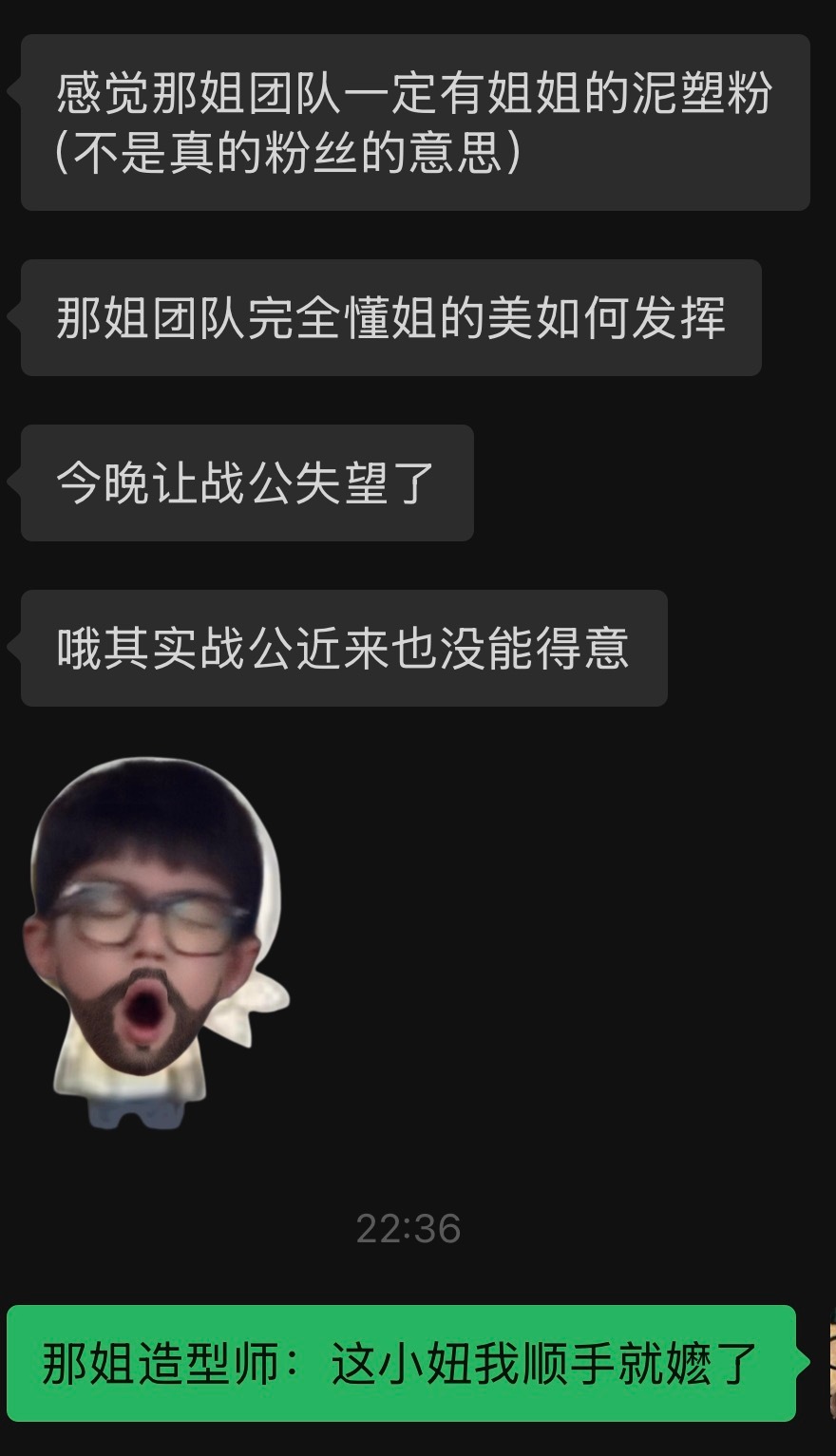 那姐工作室真给战儿拍得像穿了裙子 