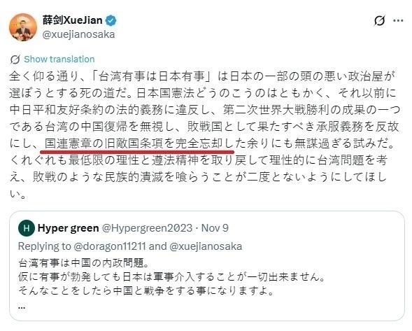 它们急了，原来是重提“敌国条款”！
“敌国条款”是战胜国为战败国设立的约束性条款
