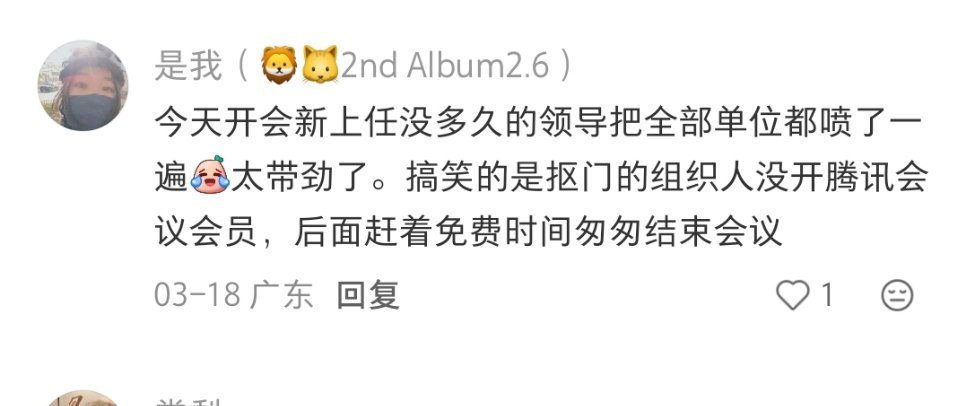 上班不要害怕捅娄子别怕，不止要捅娄子，还要一起大吵特吵呢！不想上班