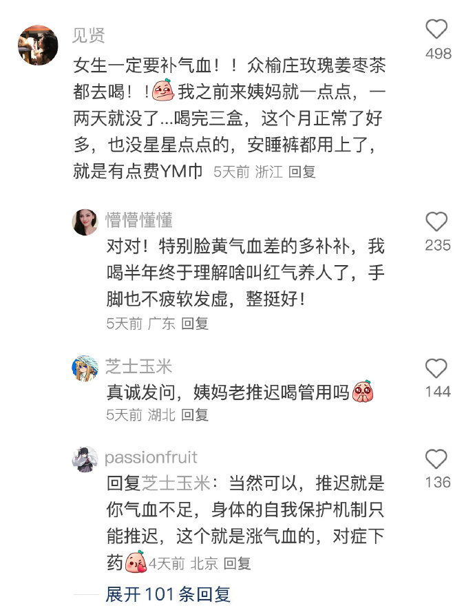 卧槽第一次觉得女性知识很可怕 