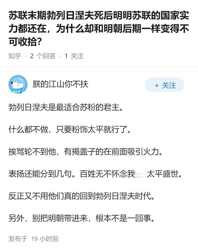 苏联末期勃列日涅夫死后明明苏联的国家实力都还在，为什么却和明朝后期一样变得不可收