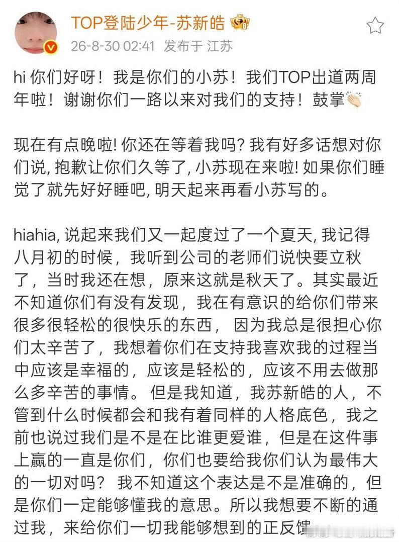 苏新皓 被误解是表达者的宿命深知倾诉容易迎来曲解，可苏新皓依旧选择坦诚吐露心声。