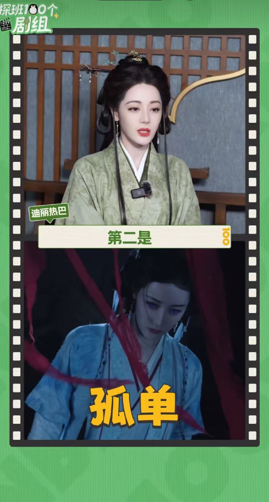 迪丽热巴说贺思慕是心软的鬼迪丽热巴三个词形容贺思慕热巴说贺思慕是演过最有层次的角