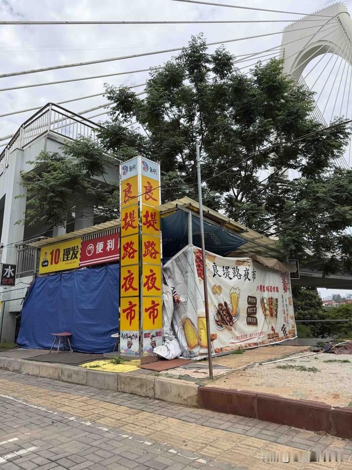 南宁万达茂对面的良堤路夜市，5月底就要全部撤场了，刷到不少商家的帖子，原因是政府