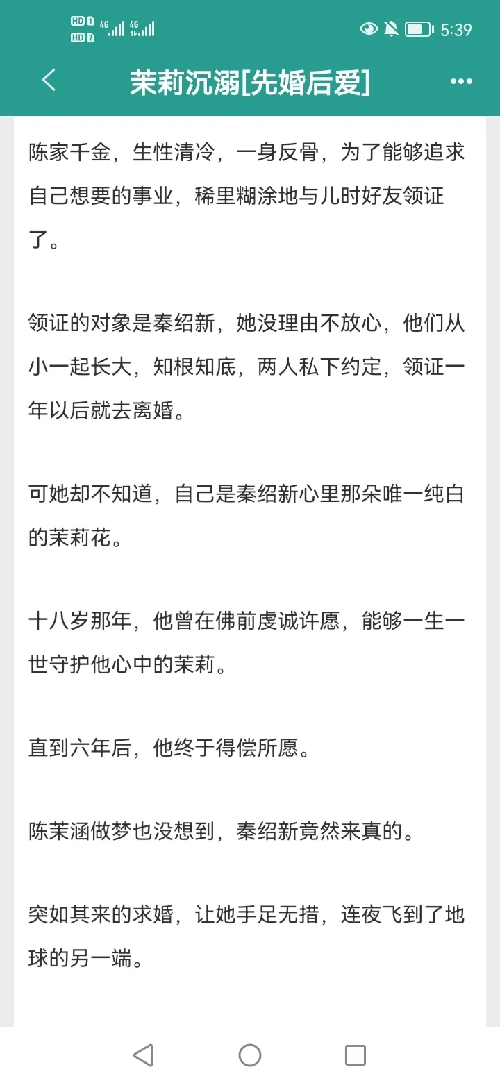 清冷叛逆纯白茉莉✘斯文禁欲京圈大佬