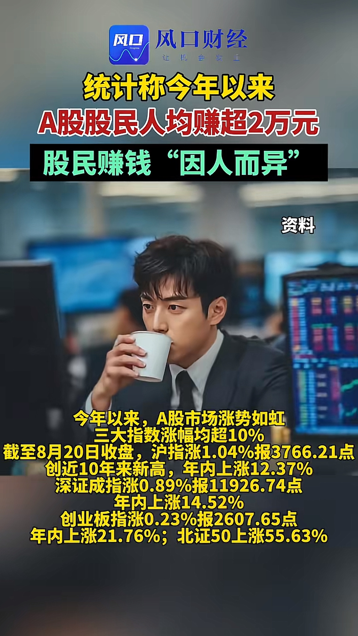 A股成交2.42万亿放量158亿大家都赚到钱了吧？如果没有赚到给你拉一个平均值，