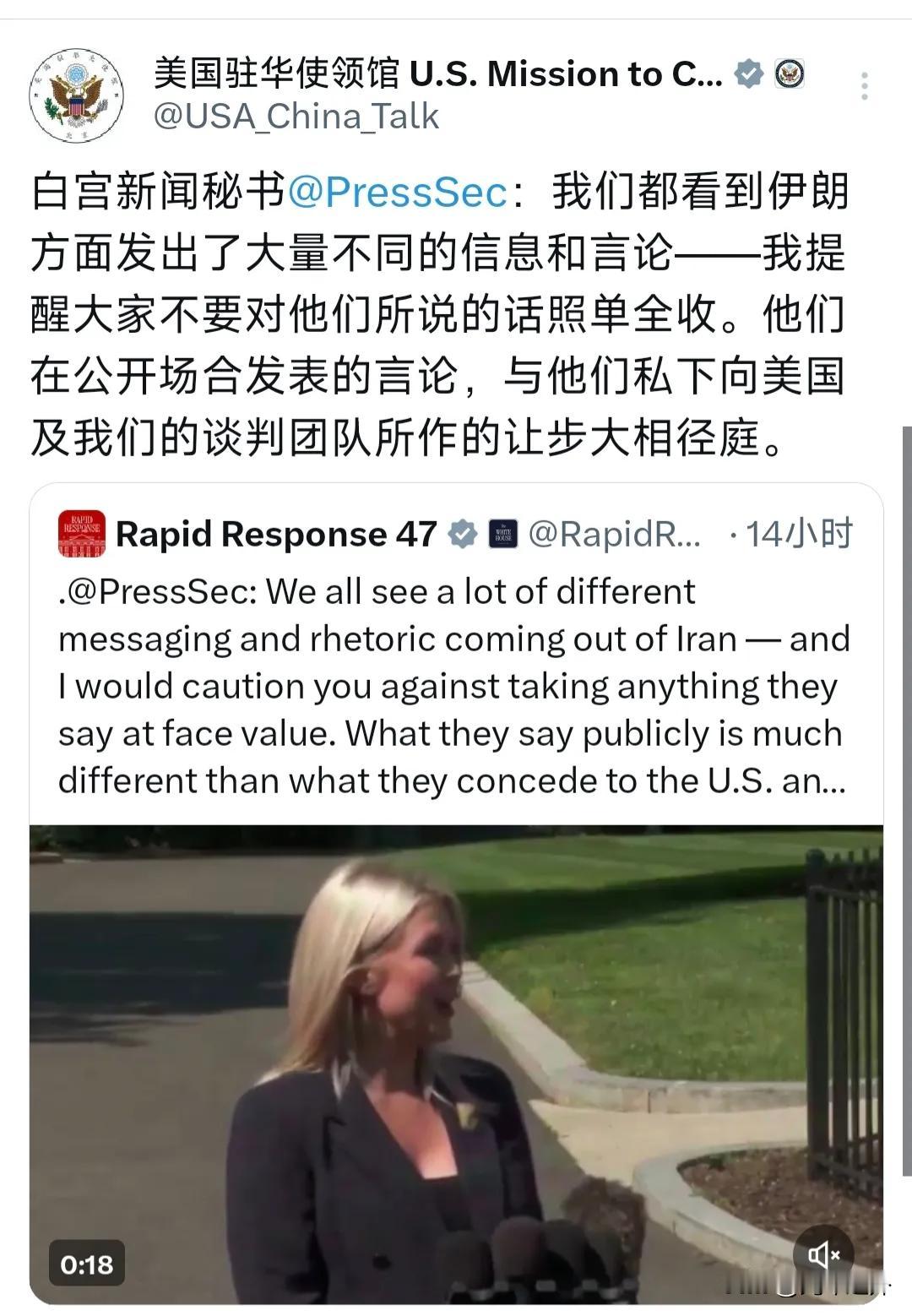 当地时间4月22日
白宫新闻秘书莱维特公开表示："我们都看到伊朗方面发出了大量不