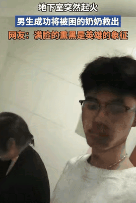 17岁少年背奶奶冲出火海，结局让人揪心又感动！ 江苏一地下室突发大火，浓烟滚滚！