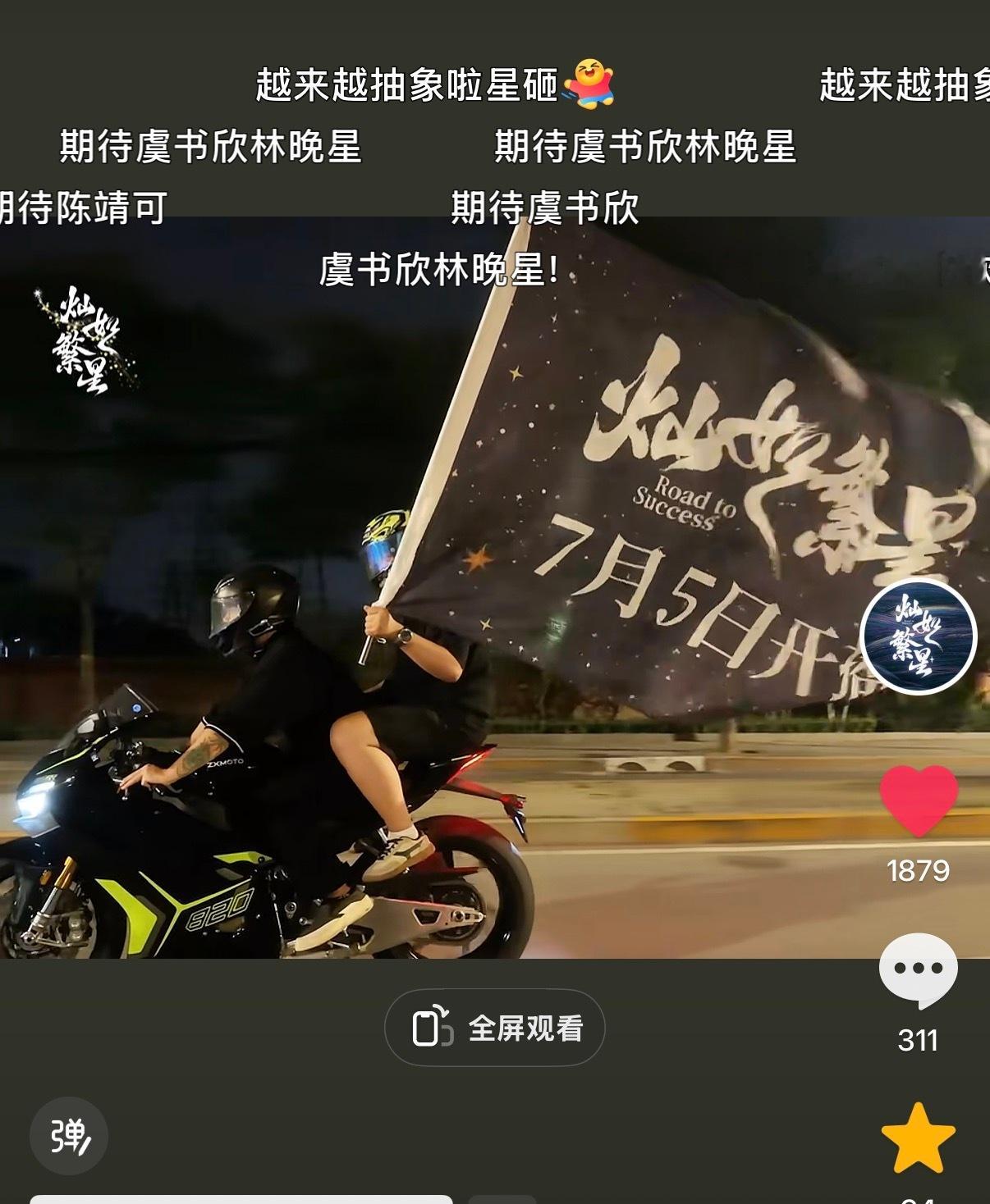 你是说灿如繁星来了也要拍个落地签再走吗