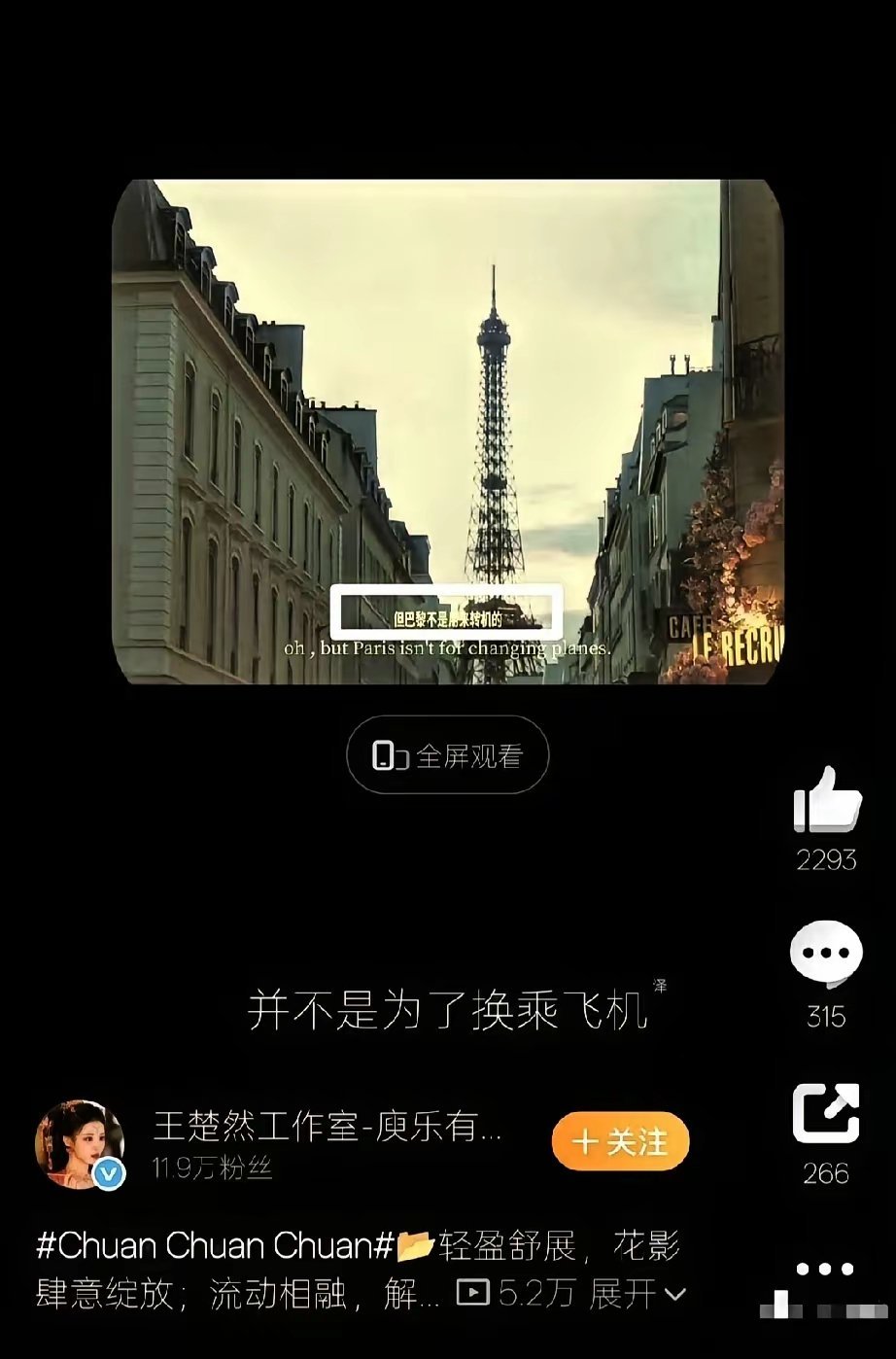 这也太巧了吧！王楚然工作室一句文案，直接把两位顶流推上风口浪尖。3月3日，迪丽热