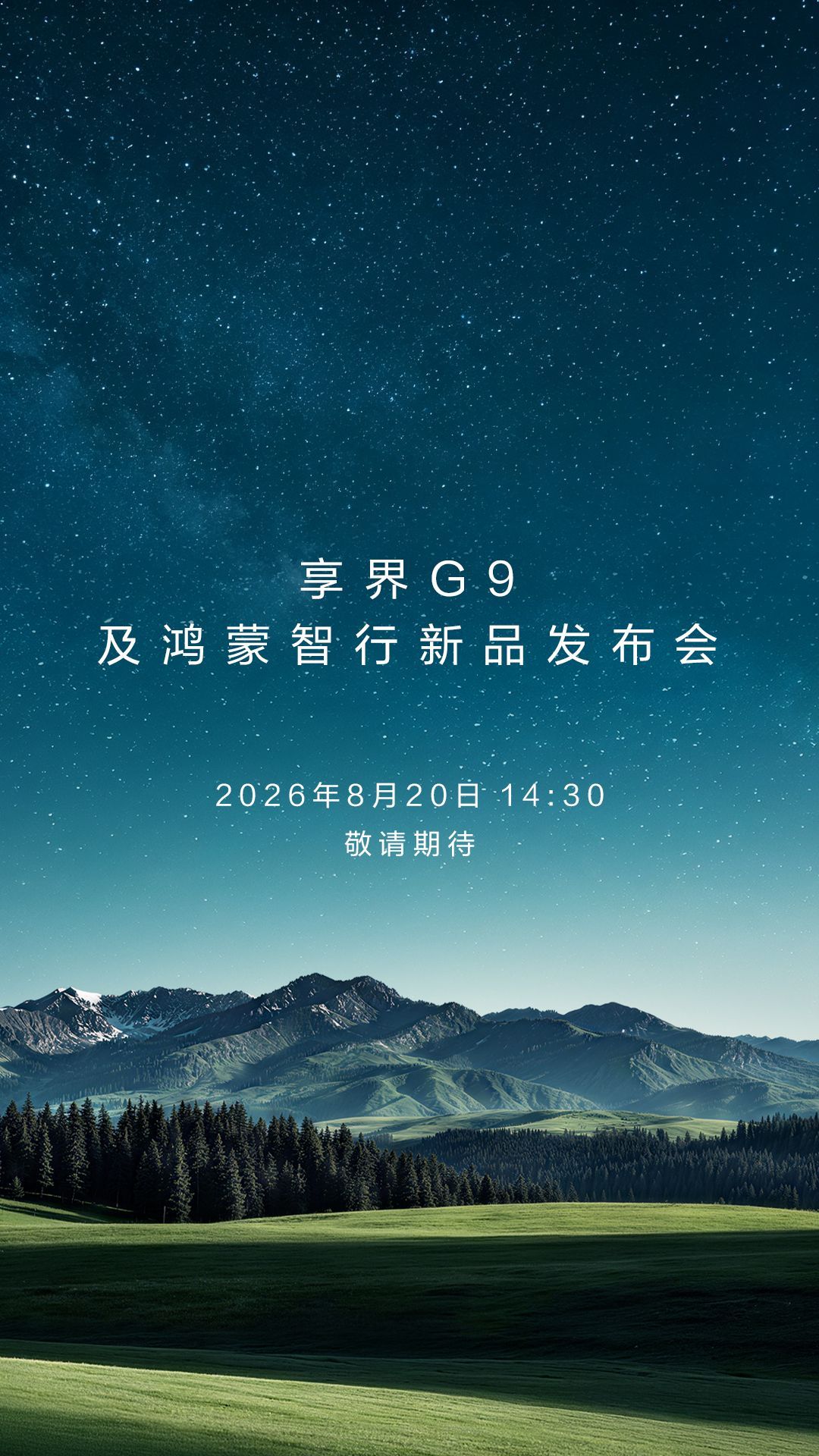 刚看完官方发布的享界G9测试视频，表现确实牛，40cm、50cm两组交叉轴测试都