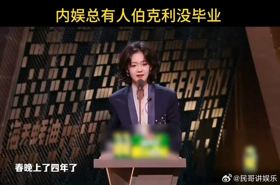 内娱总有人伯克利没毕业 希林娜依·高回应“伯克利镀金”说，称要做出成绩再毕业“回