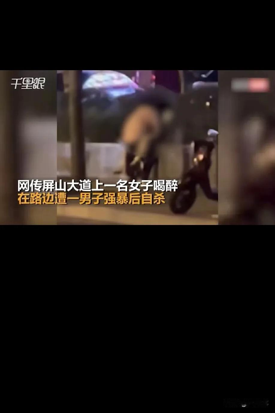 警方辟谣了，不是什么醉酒女子在路边被强奸，是女子醉酒被朋友搀扶，随后倒进绿化带里